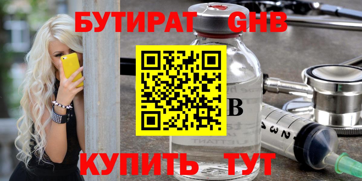 БУТИРАТ BDO 33% Касимов