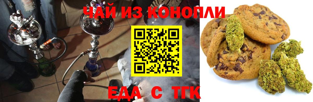 Cannafood конопля  Вход с VPN  Касимов 