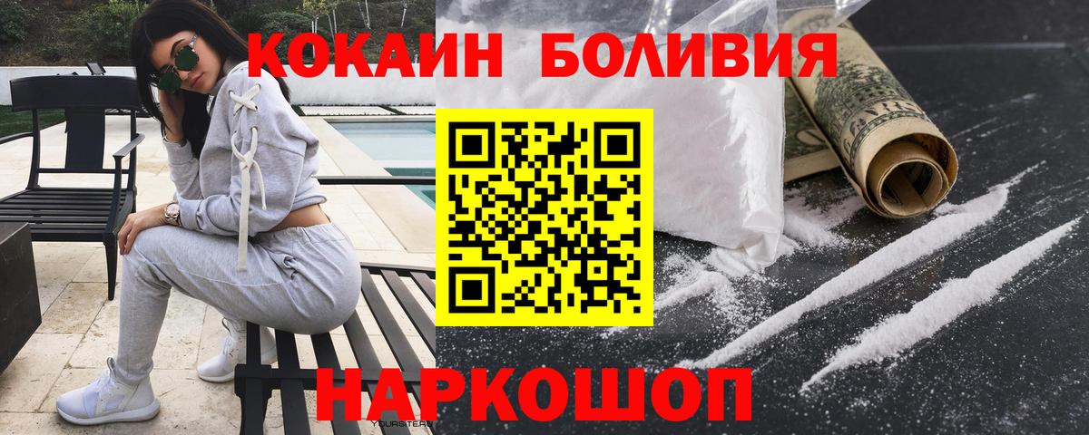 Cocaine Колумбийский Касимов