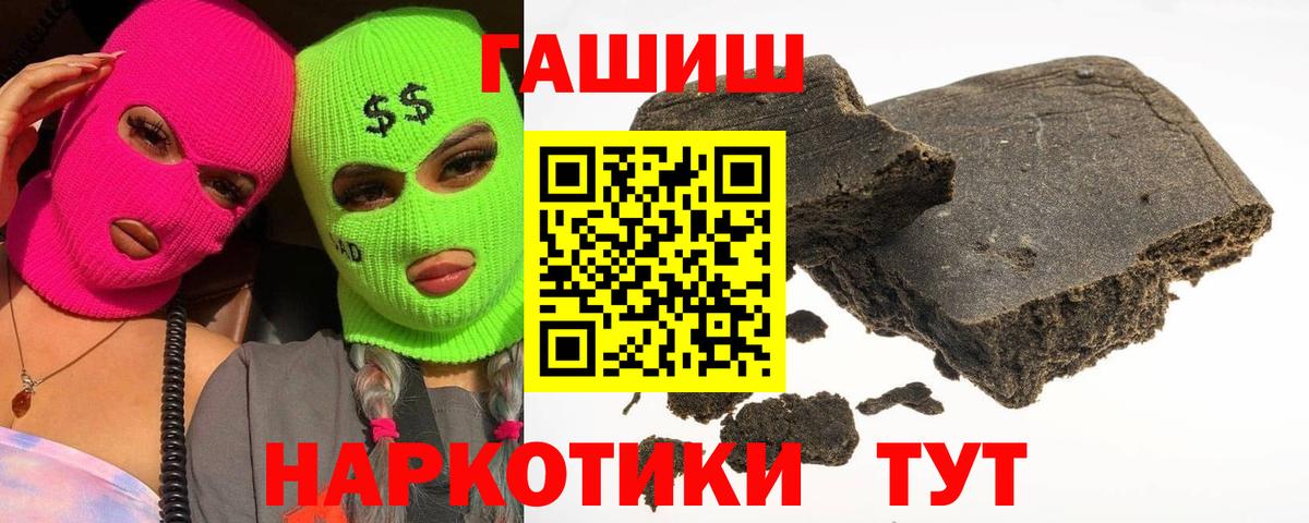 Касимов  ГАШИШ 40% ТГК  Вход с VPN 