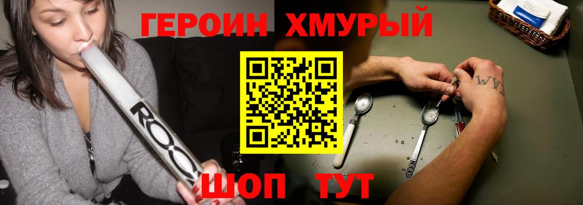 Касимов  ГЕРОИН Афган  Вход с VPN 