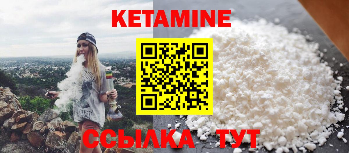 КЕТАМИН ketamine Касимов