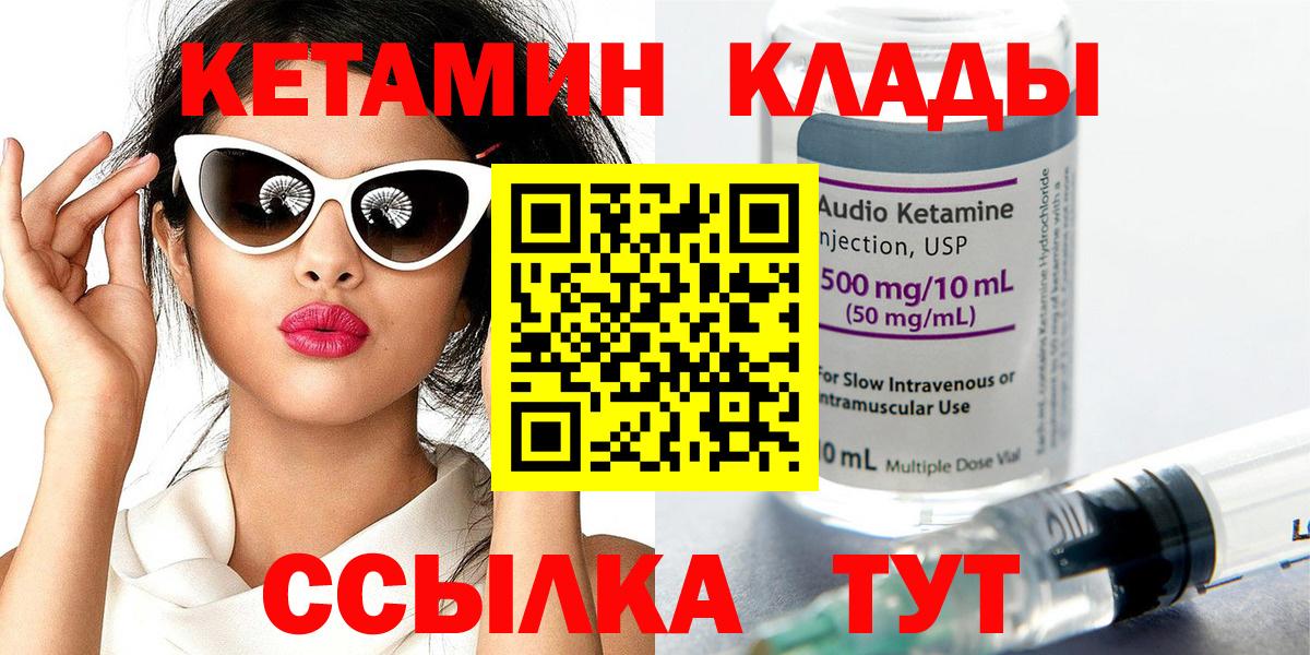 Кетамин VHQ  КЕТАМИН ketamine  Вход с VPN  Касимов 