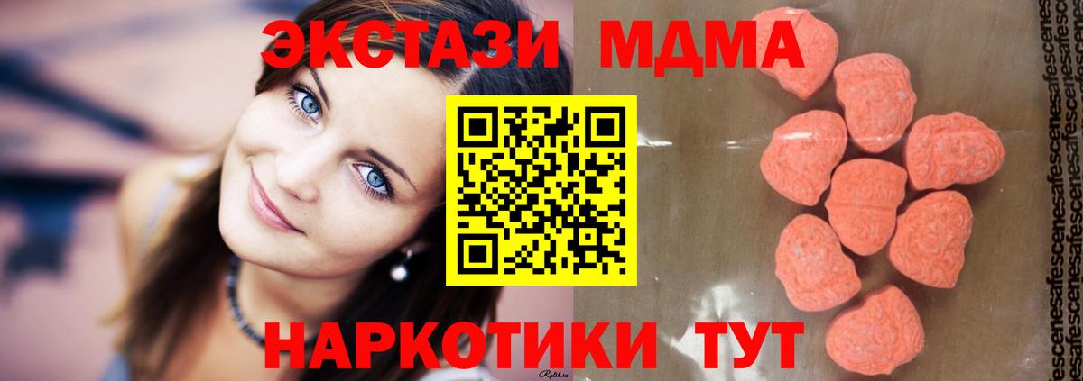 MDMA молли Касимов
