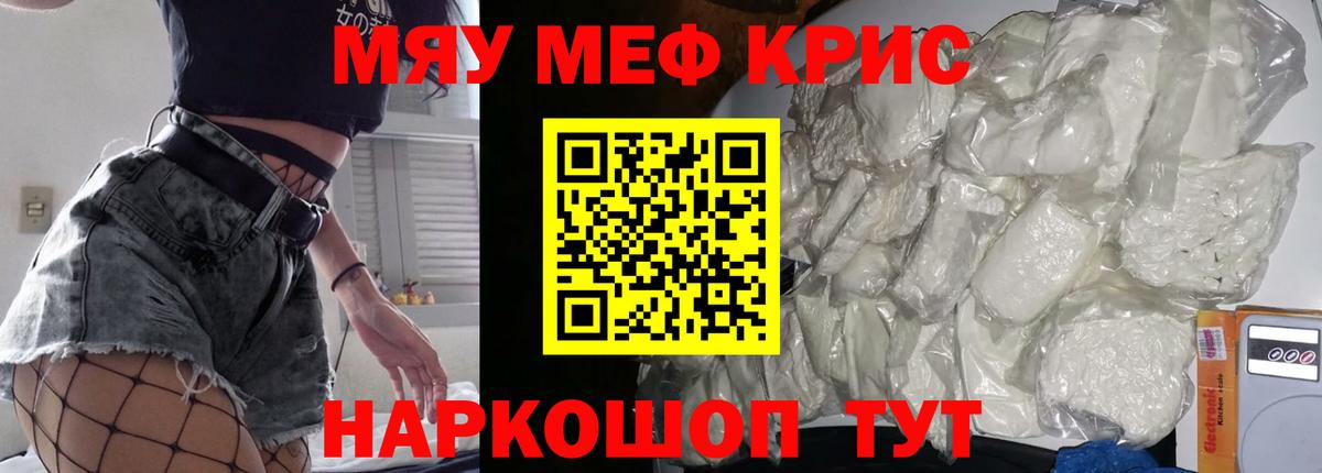Касимов  Меф VHQ  закладка  Вход с VPN  МЯУ-МЯУ 