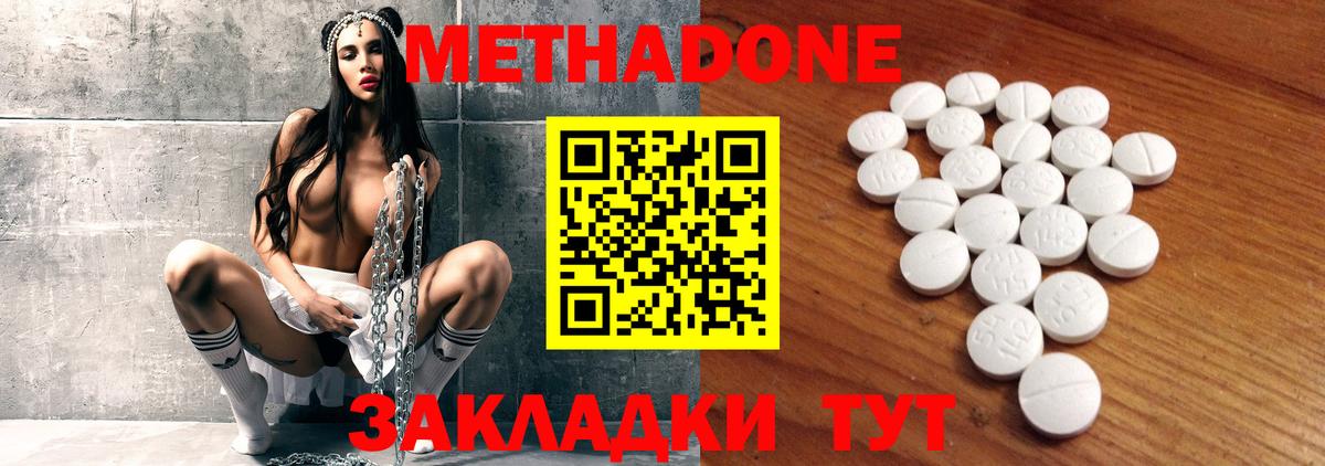 Метадон белоснежный  МЕТАДОН белоснежный  omg сайт  Касимов  Вход с VPN 