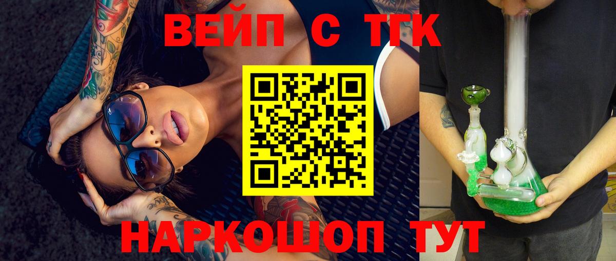 ТГК вейп  Дистиллят ТГК гашишное масло  Касимов  Вход с VPN 